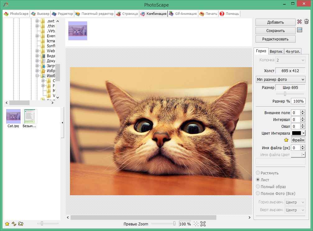 photoscape free download in Russian & English