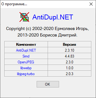 AntiDupl NET download free in Russian & English