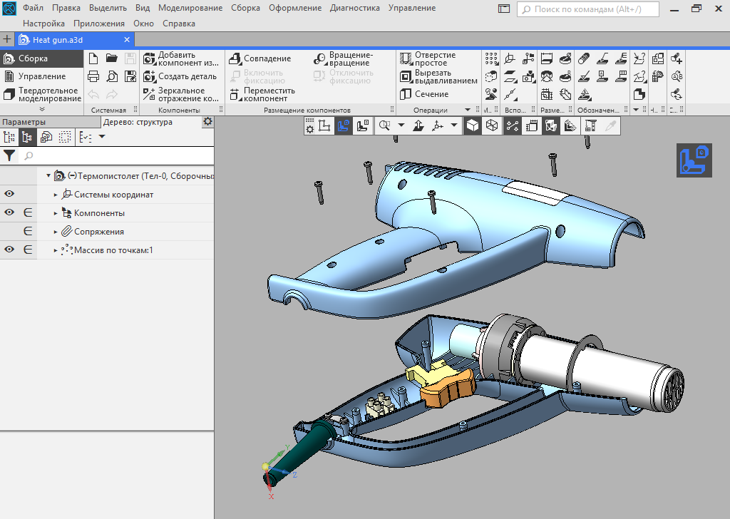 Compass 3D full version