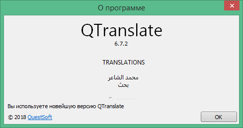 qtranslate download free in Russian & English