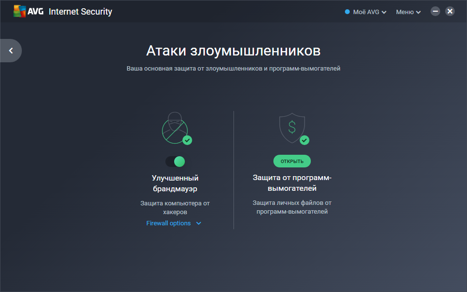 AVG Internet Security activation