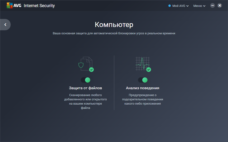 AVG Internet Security Key