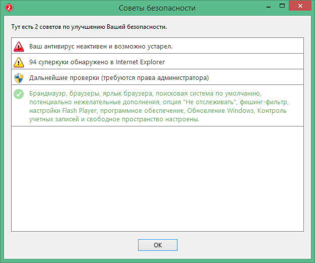 Security Task Manager activation