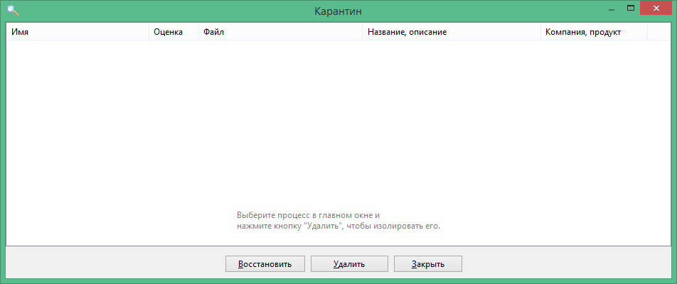 Security Task Manager Key