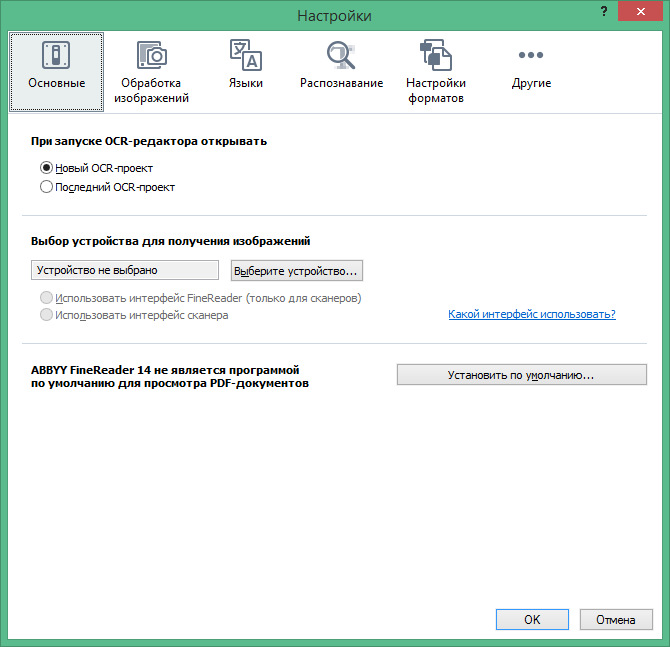 ABBYY FineReader Key