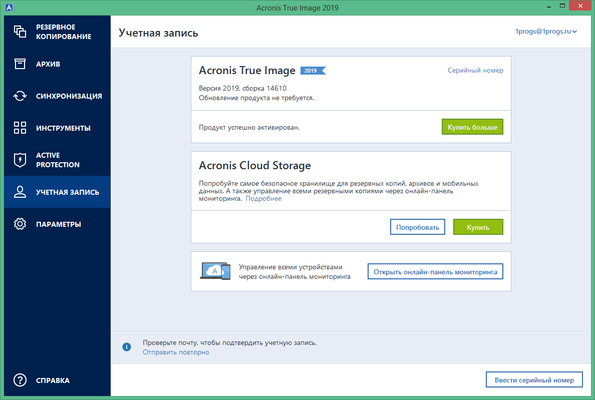 acronis true image 2019 activation Key