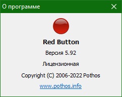 Red Button free download in Russian & English
