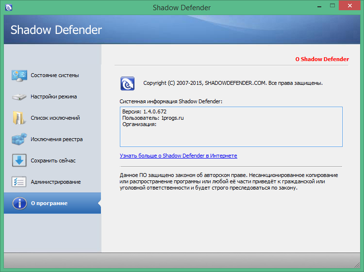 Shadow Defender download with Key