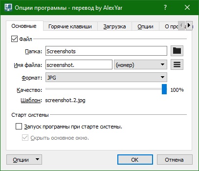 Lightscreen download in Russian & English