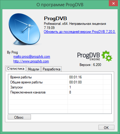 ProgDVB download with Key