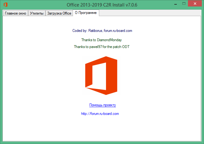 Office C2R Install download