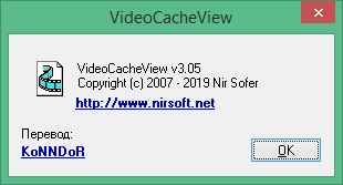 VideoCacheView free download Russian & English version