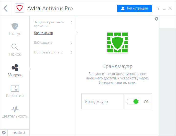 Avira Antivirus Pro activation