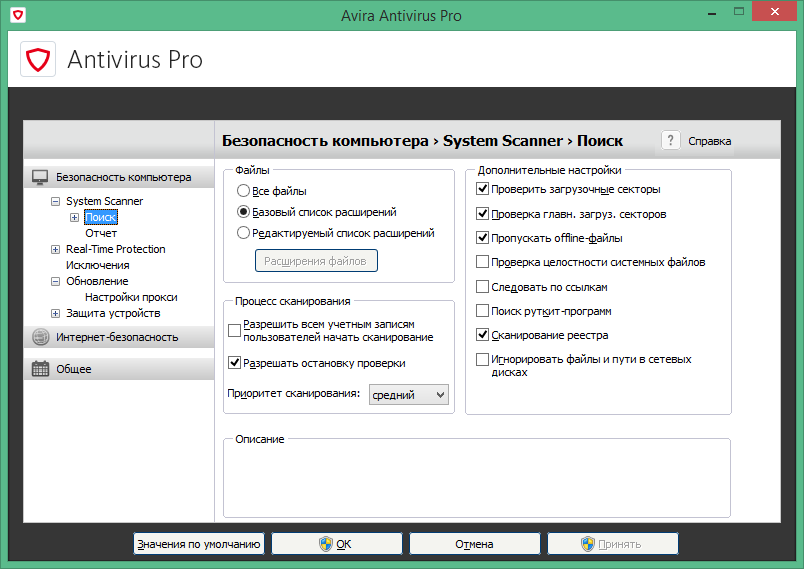 Avira Antivirus Pro download with Key