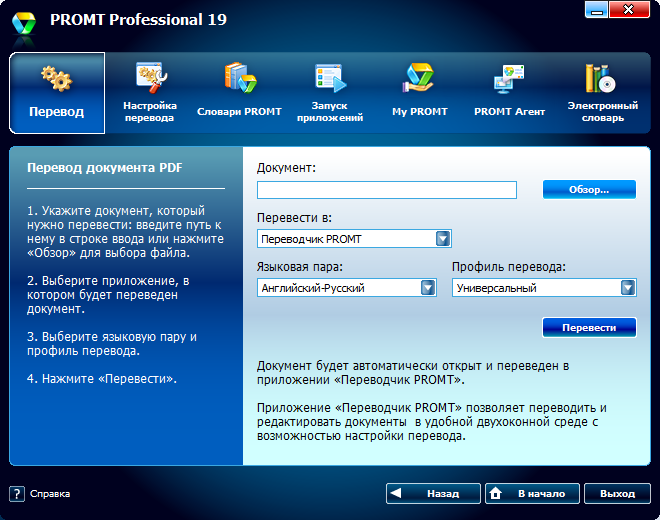 PROMT Professional