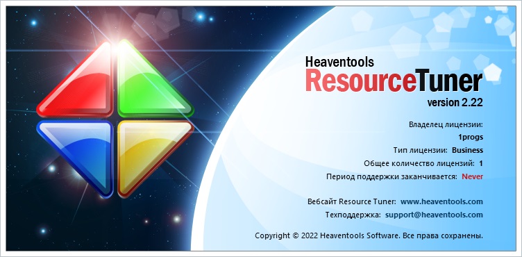 Resource Tuner Rus Cracked