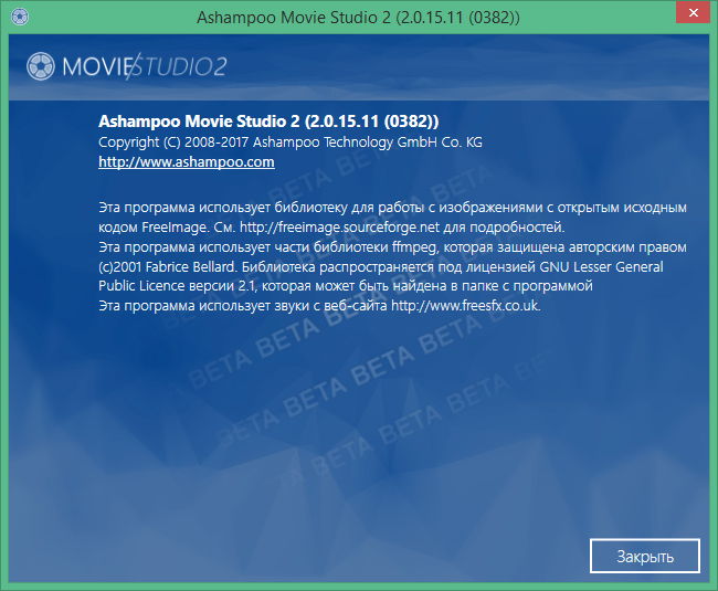 Ashampoo Movie Studio download with Key