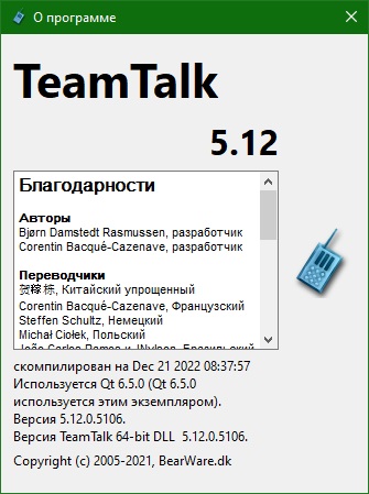 TeamTalk download