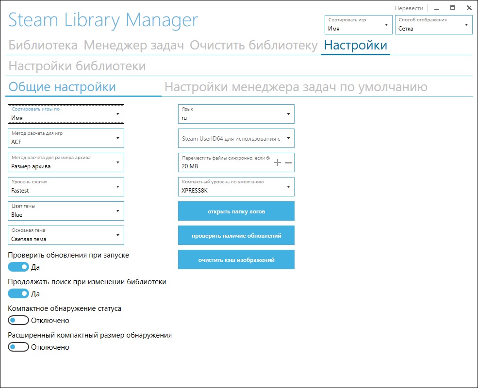 Steam Library Manager download in Russian & English