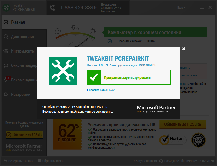 tweakbit pcrepairkit Activation Code