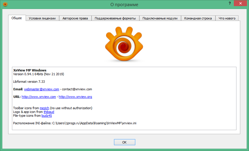 xnviewmp free download in Russian & English