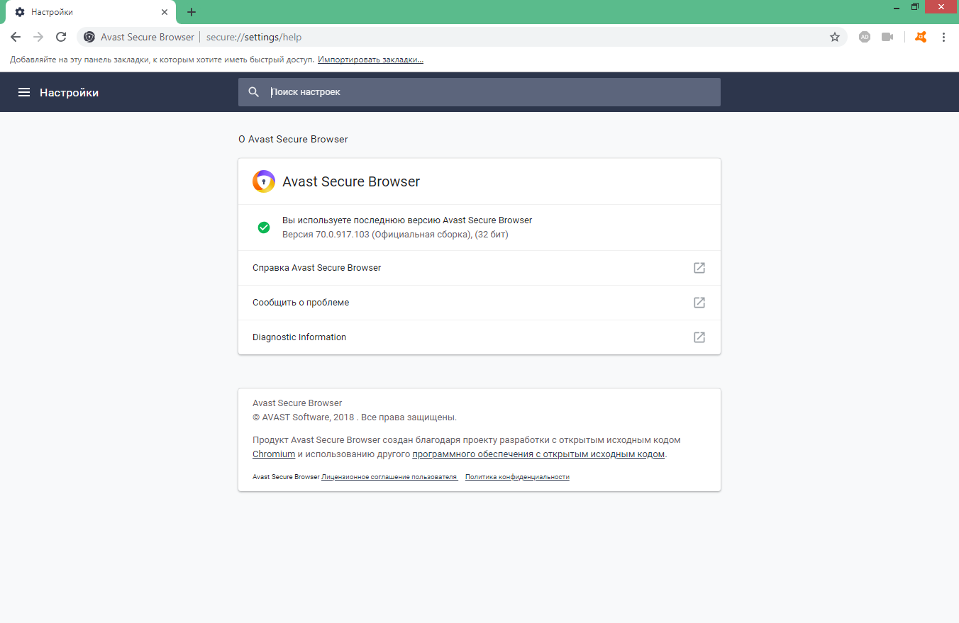 download avast secure browser
