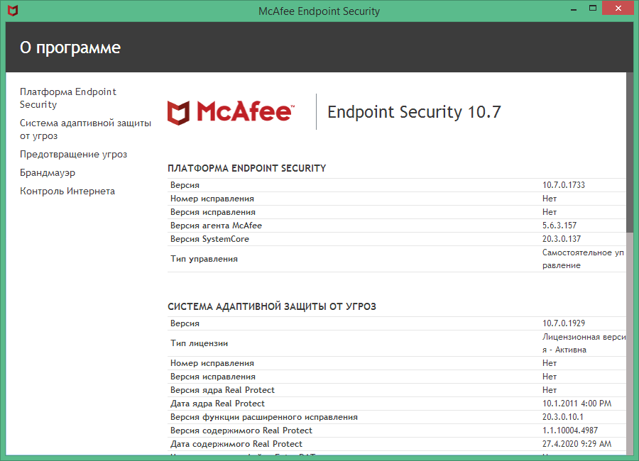 McAfee Endpoint Security download