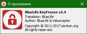 KeyFreeze download in Russian & English