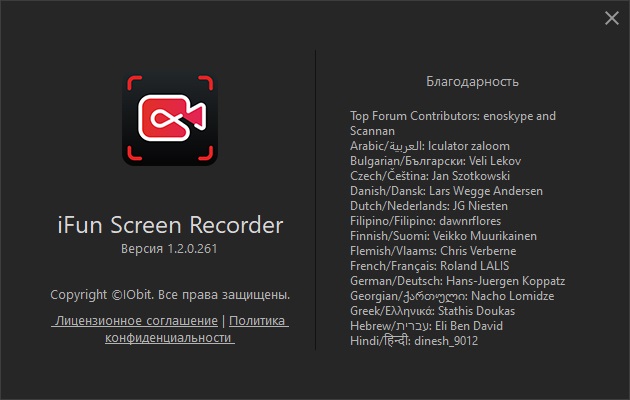 iFun Screen Recorder Pro download Cracked