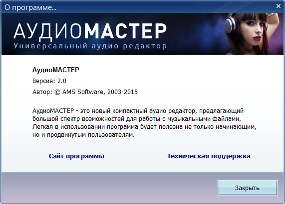 AudioMASTER download full version