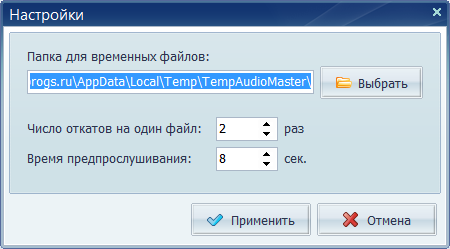 AudioMASTER Key
