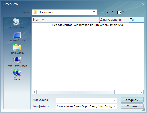 AudioMASTER full version