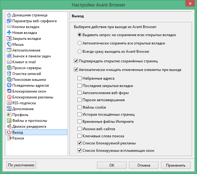 avant browser free download Russian & English version