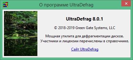 ultradefrag download for free in Russian & English