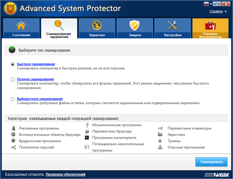 Advanced System Protector Key