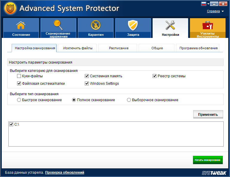 Advanced System Protector activation Key