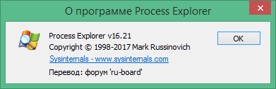 process explorer Russian & English version