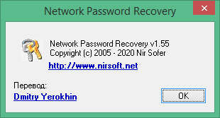 Network Password Recovery download