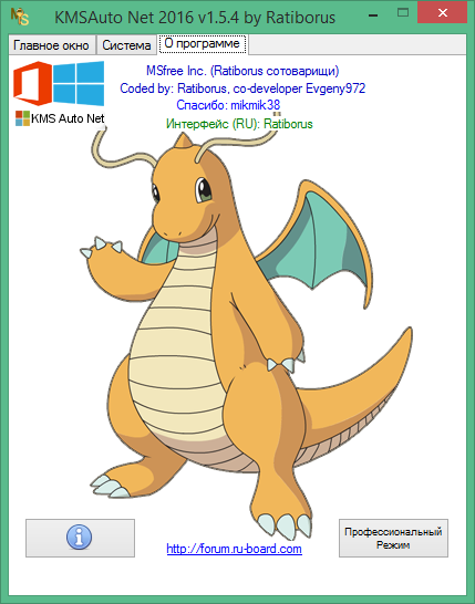kmsauto net download
