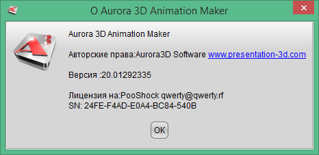 Aurora 3D Animation Maker download