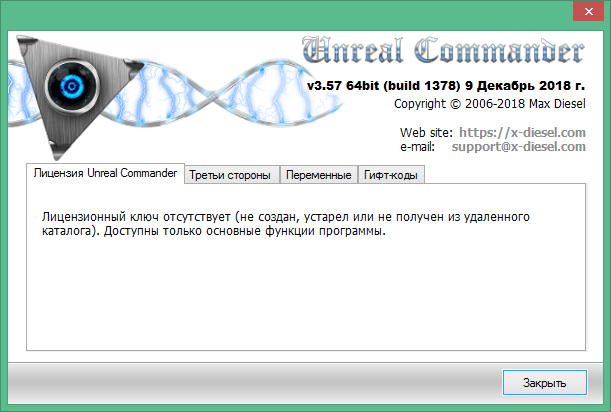 unreal commander free download Russian & English version