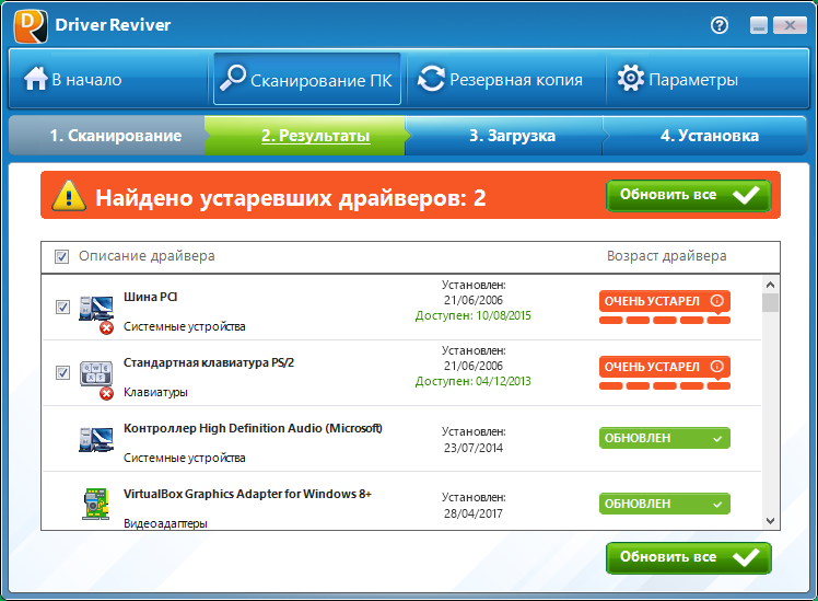 Driver Reviver activation