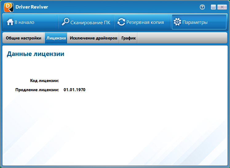 Driver Reviver download with Key