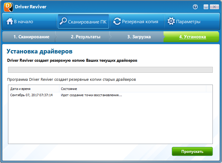 Driver Reviver Key