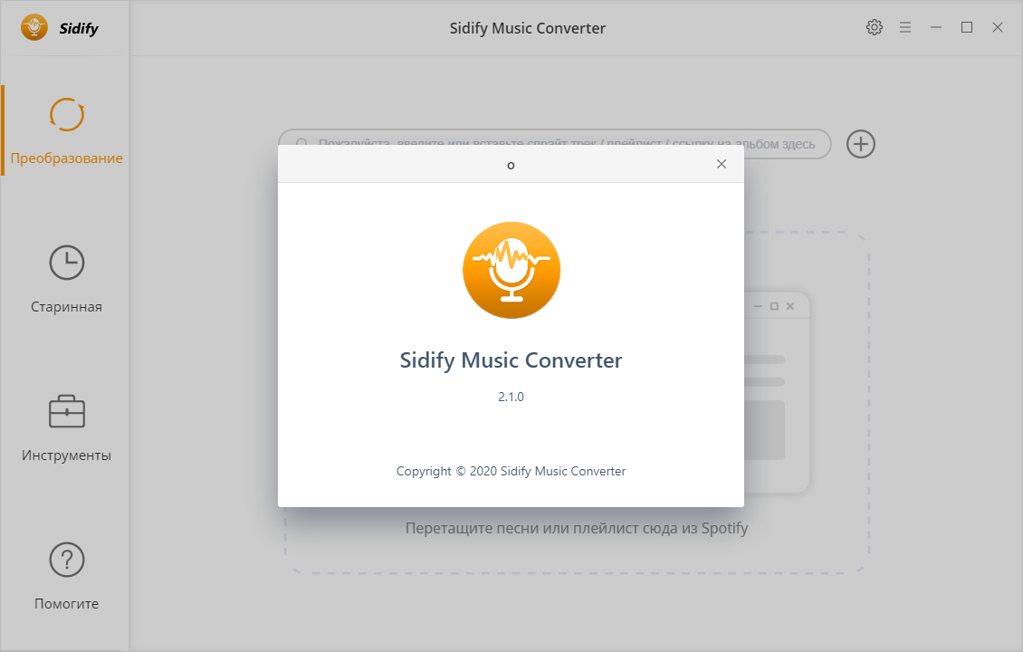 Sidify Music Converter download