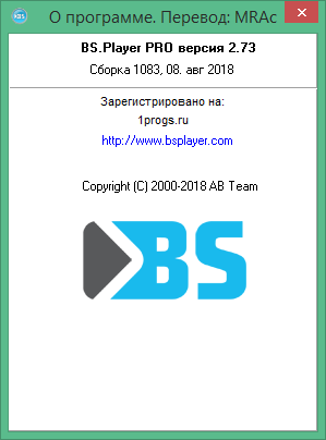 bsplayer download free Russian & English version