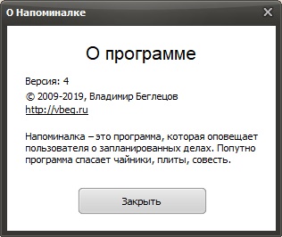 Reminder download to computer in Russian & English