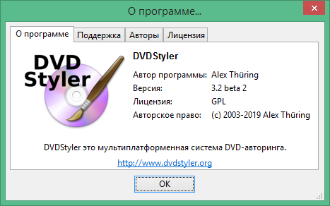 DVDStyler download