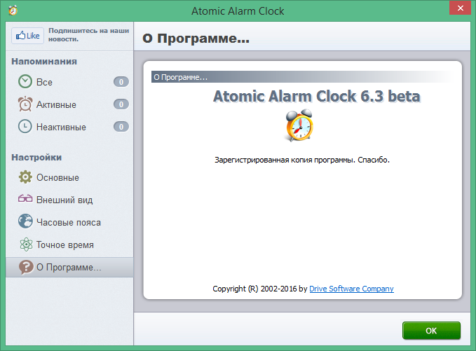 atomic alarm clock Activation Code