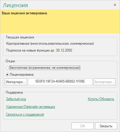 NTLite license
